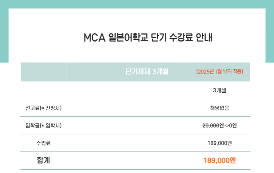 mca_단기체재.jpg