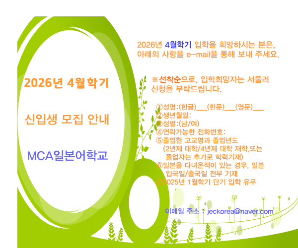 MCA2026년4월학기 모집안내.jpg