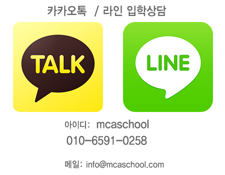 mca_kakao_line.jpg